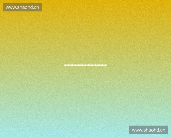 聚焦体育产业投融资对接推动资本与项目高效协同发展创新合作大会 聚焦体育产业投融资对接推动资本与项目高效协同发展创新合作大会