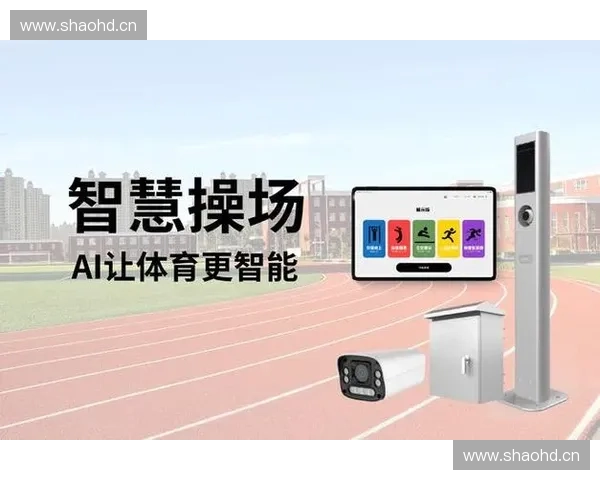 面向智慧体育生态协同运营的体育数据管理平台创新建设研究 面向智慧体育生态协同运营的体育数据管理平台创新建设研究